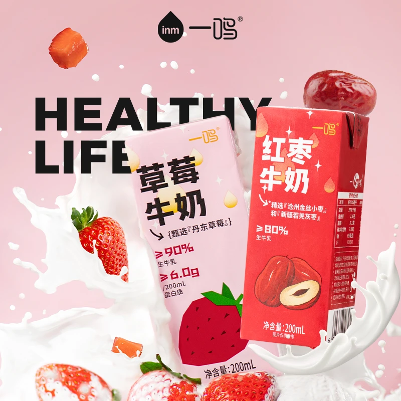 一鸣草莓牛奶红枣三箱牛奶生牛乳早餐奶推荐（48小时内发货）【一鸣】