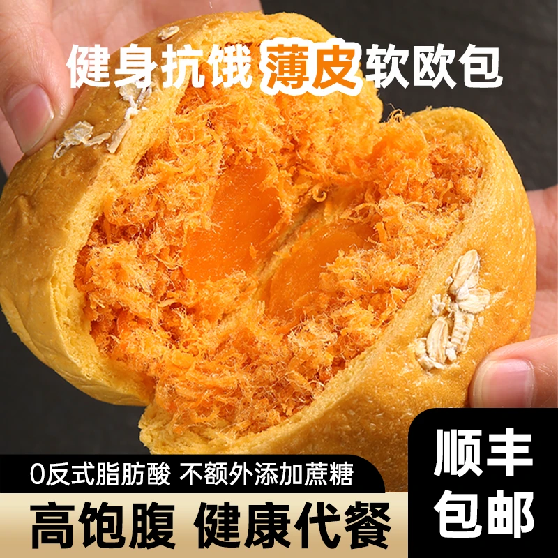 【商城推荐6只】一鸣欧包手工夹心早餐面包粗粮健身代餐芋泥肉松