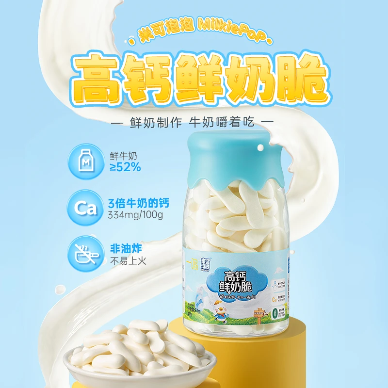 一鸣鲜奶脆牛奶干奶泡内蒙古奶酥原味蛋白质高钙鲜奶脆即食香脆