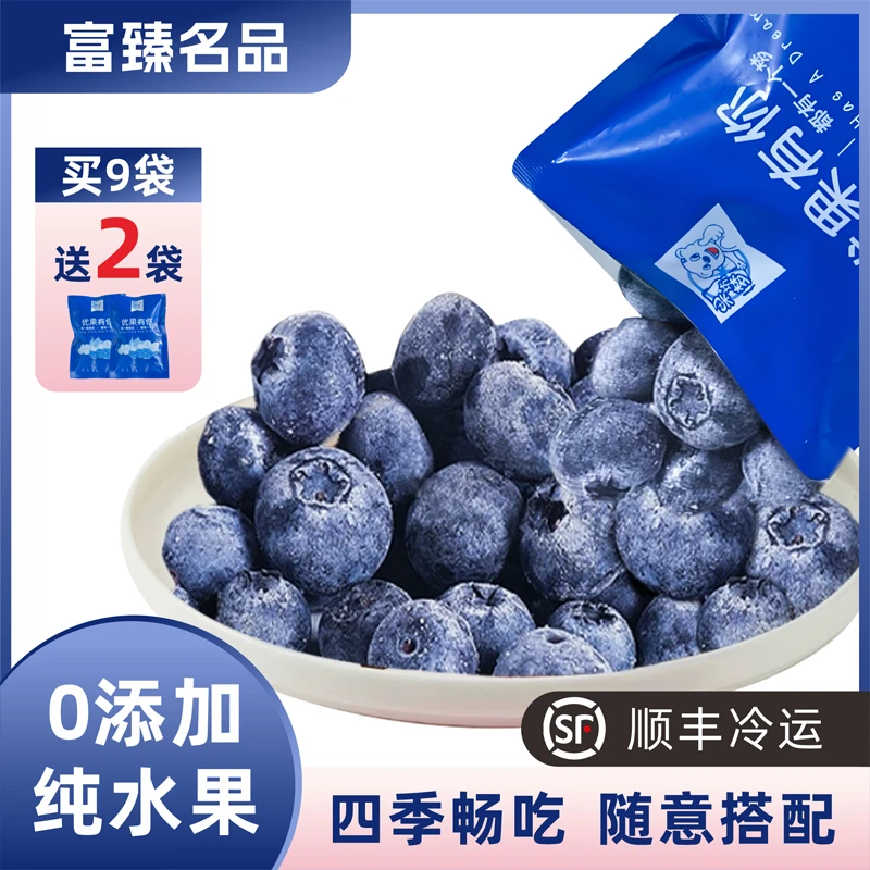 果坊梦新鲜蓝莓冻水果切9种口味混合莓果制果茶果饮烘焙原料代餐
