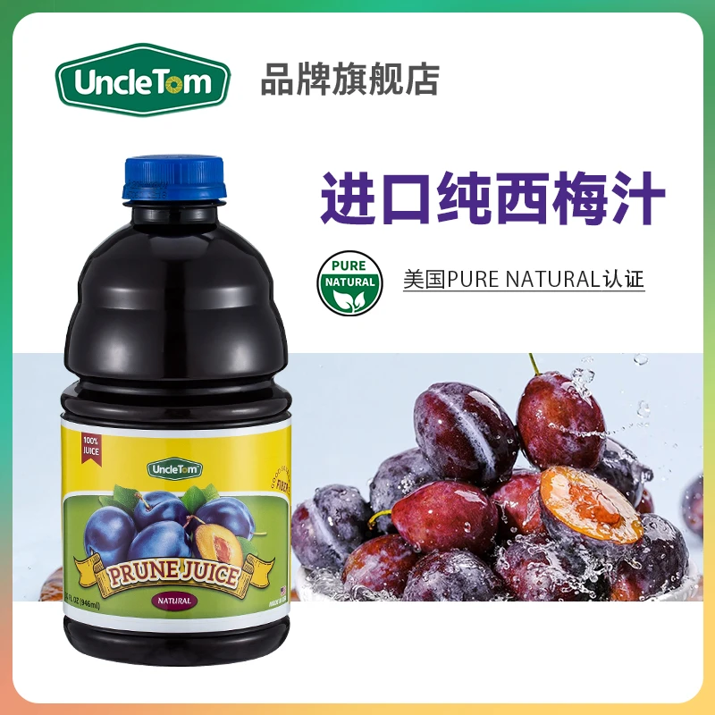 美国Uncle Tom进口西梅汁NFC果汁儿童孕妇加州西梅汁473ml/946ml
