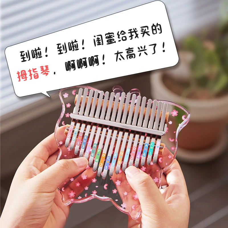 CEGA/前谷拇指琴透明手指钢琴卡林巴琴女生初学者小乐器迷你乐器