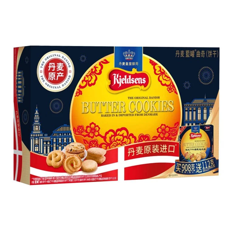 进口皇家丹麦曲奇饼干908g大盒黄油风味老式皇室过节送礼