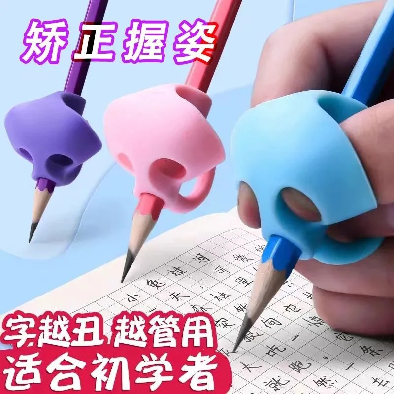 握笔器幼儿园初学者写字矫正器小学生儿童纠正抓笔姿势握笔神器