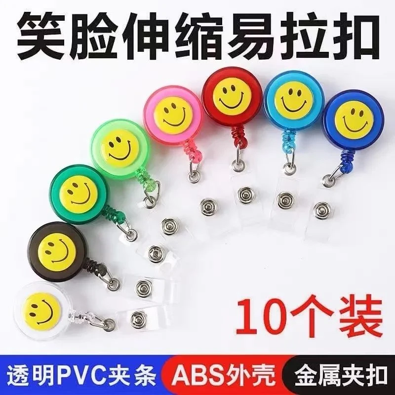 促销笑脸胸卡易拉扣夹子伸缩扣工牌工作证件套胸牌卡套挂绳定制