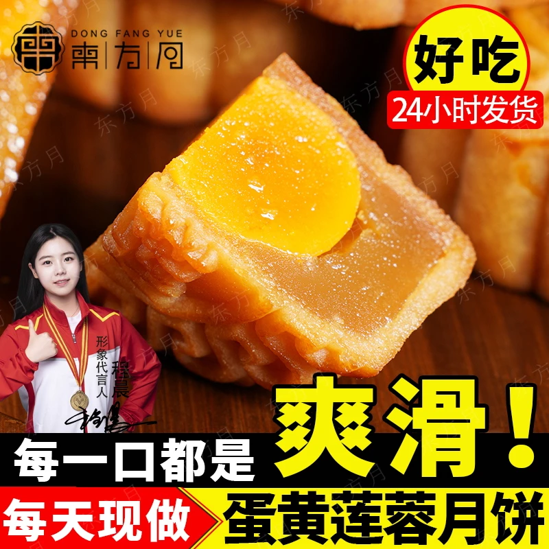 蛋黄莲蓉月饼正宗广式大月饼传统中秋传承手工月饼网红零食充饥