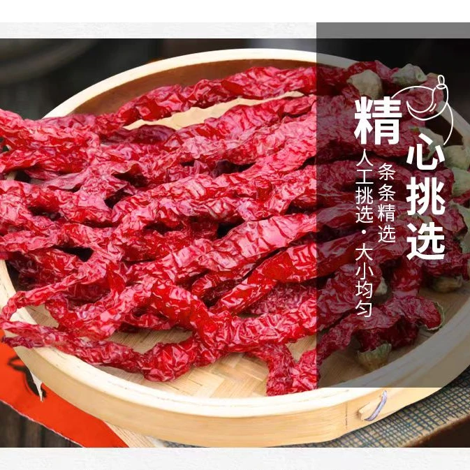 湖南干辣椒微辣辣椒面晒干干辣椒特香微辣辣椒1斤