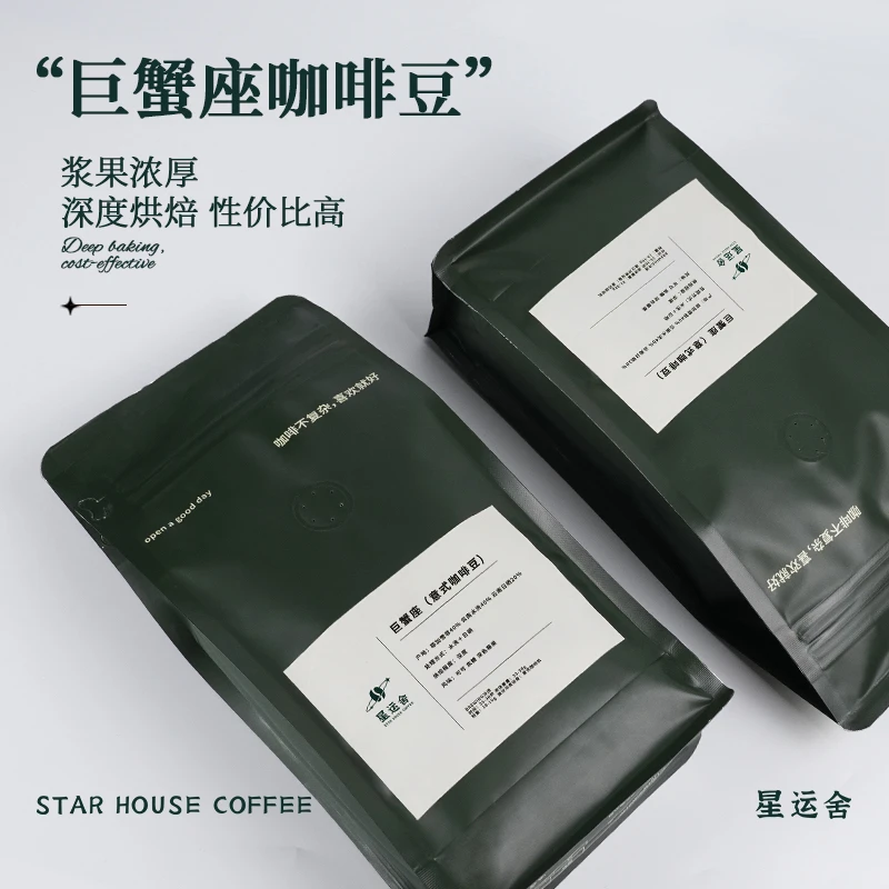 星运舍咖啡 巨蟹座意式拼配咖啡豆 中深 丰富油脂 新鲜烘焙454g