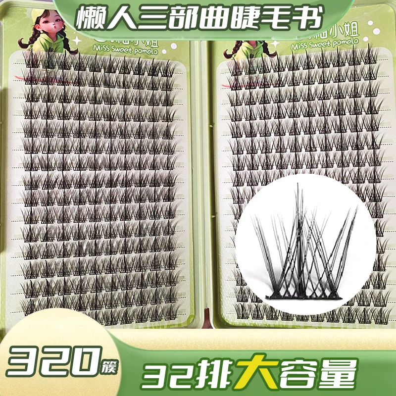 320簇假睫毛三部混合装大容量柔软新手大容量超软单簇卷翘分段式