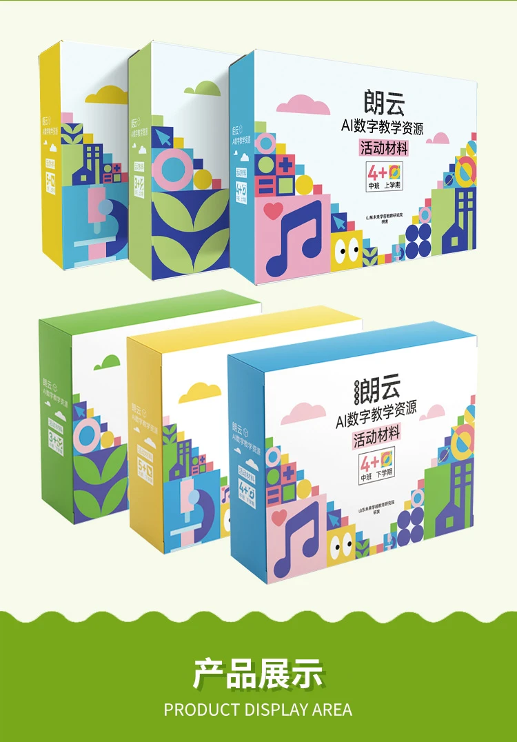 早教活动材料包随机1盒