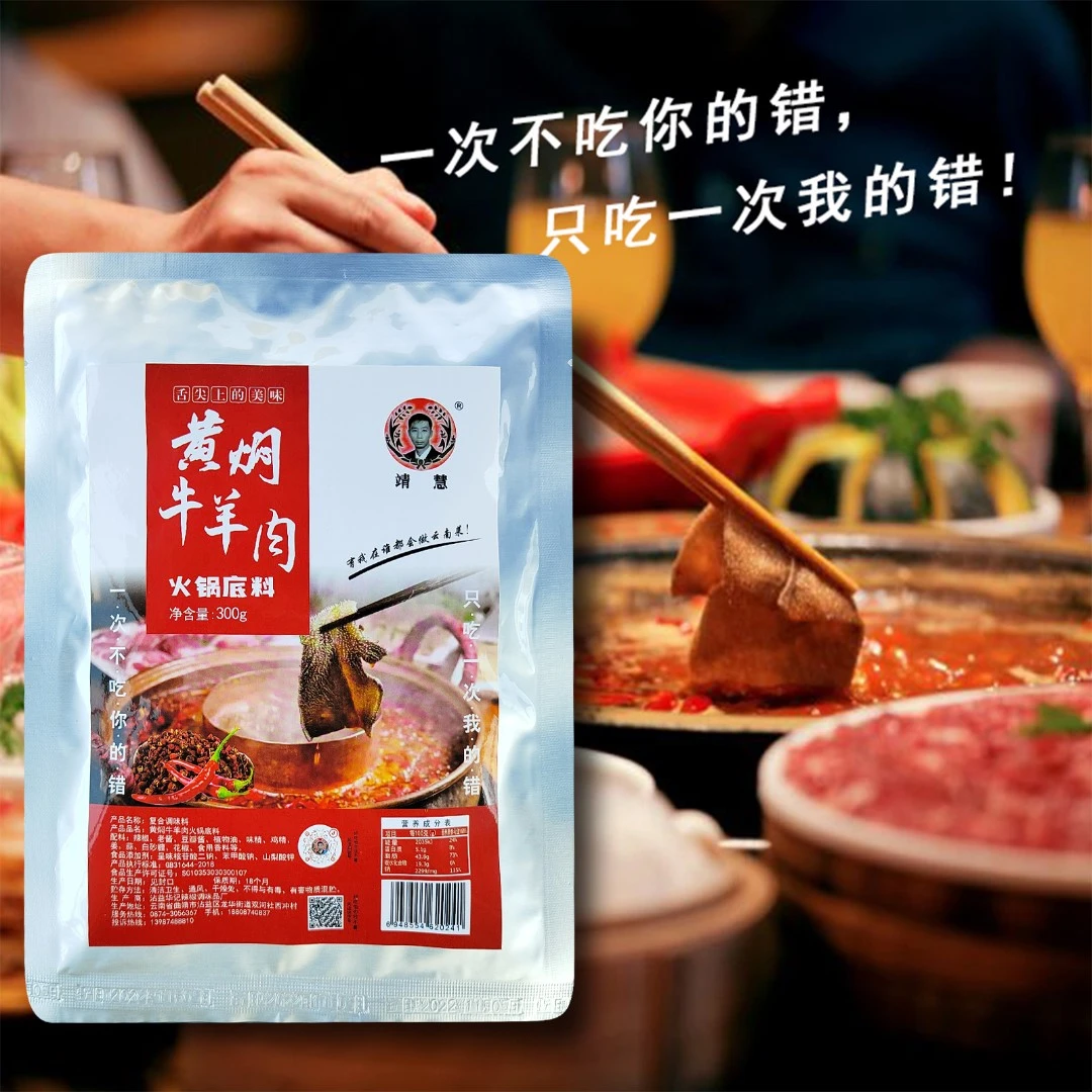 靖慧牛羊肉调料红烧黄焖火锅调料炒菜家用麻辣红烧牛肉的家常烧法
