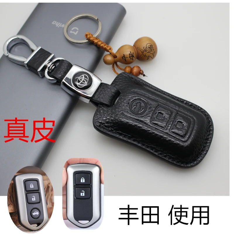 适用丰田凯美瑞威驰致炫汉兰达 雅力士霸道遥控真皮套扣钥匙包