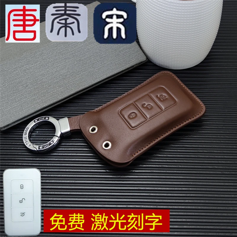 唐二代秦EV100宋DM80dm比亚迪钥匙套钥匙包遥控真皮钥匙扣男高档