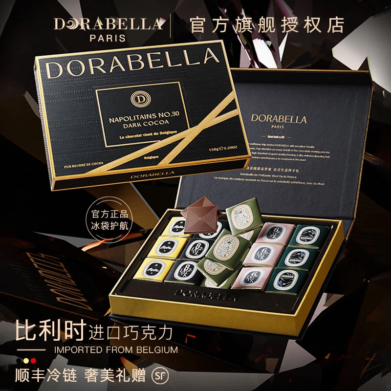 比利时进口黑巧片纯可可脂精致高档礼盒送女朋友生日礼物休闲零食