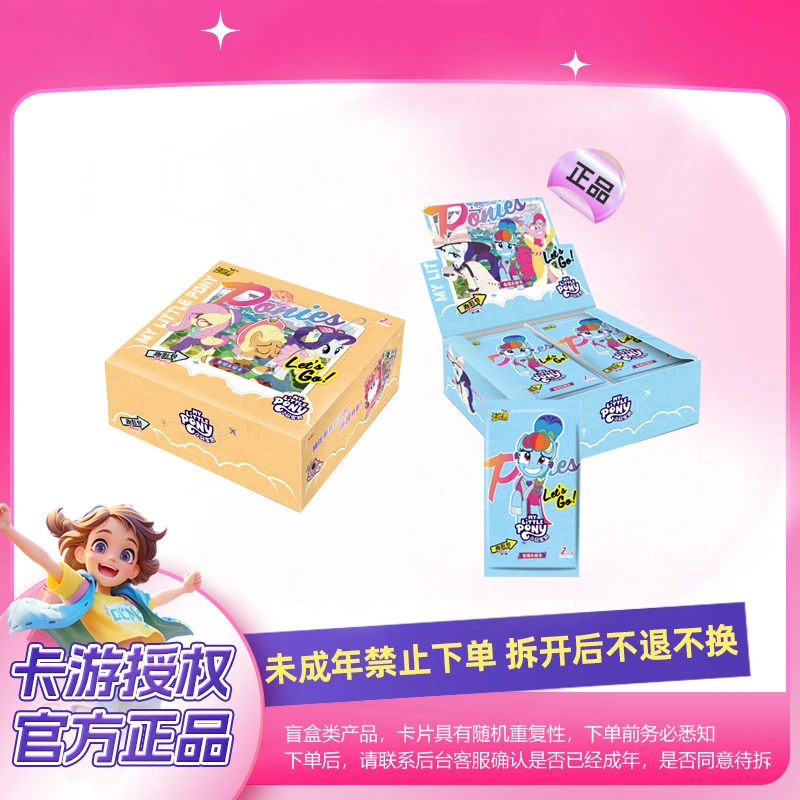 【数小马趣影】卡游小马宝莉趣影1/2弹玩具盲盒收藏卡片代拆