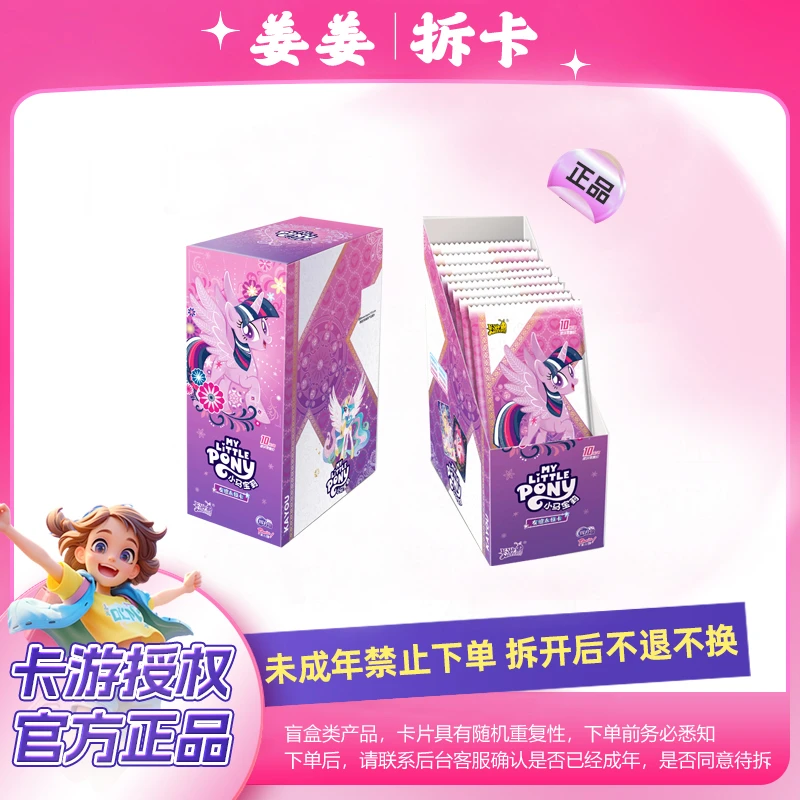 【狼来了】卡游小马宝莉辉月6弹收藏卡盲盒拆卡