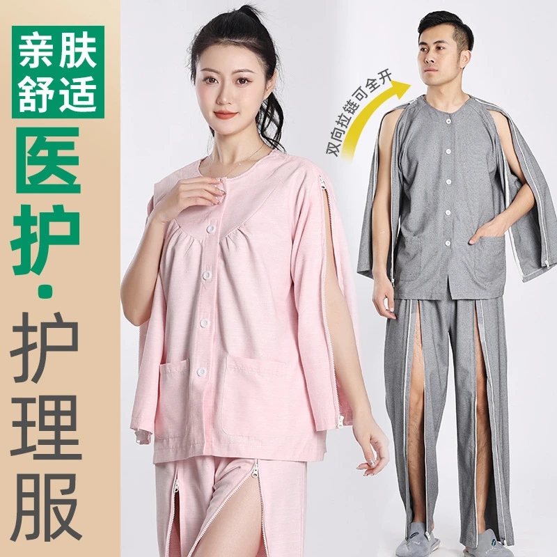 春夏男女全开骨折卧床病人术后病号服易穿脱老人睡衣瘫痪康复衣服