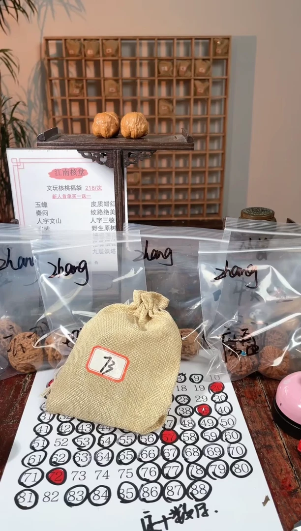 【闪购商品】桃核吊坠18