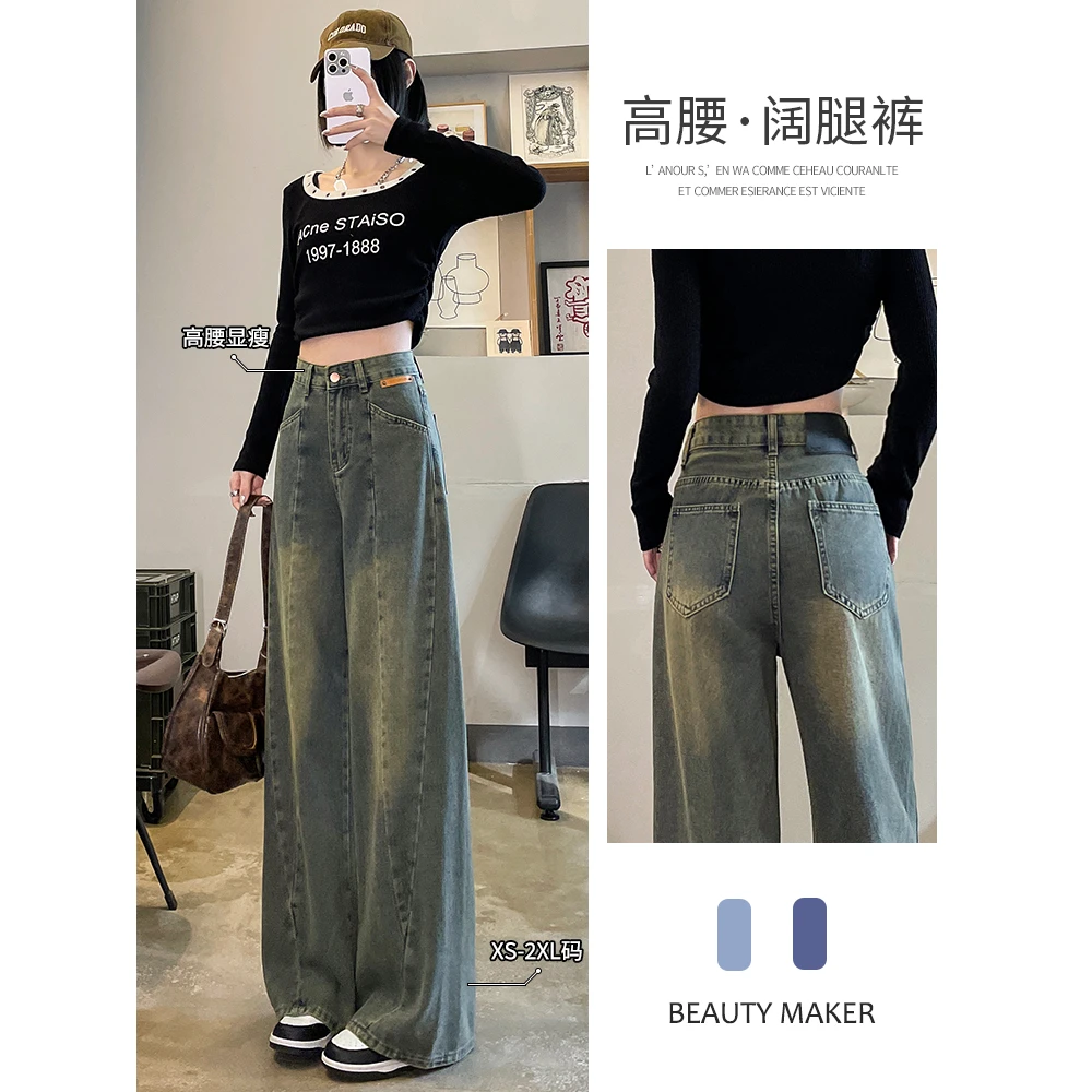 复古蓝阔腿牛仔裤女秋新款直筒高腰宽松怀旧复古撞色拖地裤女孩