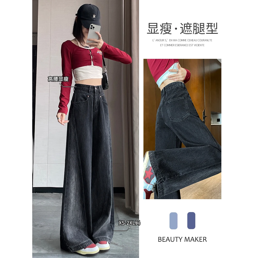 卓艺天资黑色磨白拼接撞色阔腿牛仔裤女季高腰设计感垂感休闲拖地