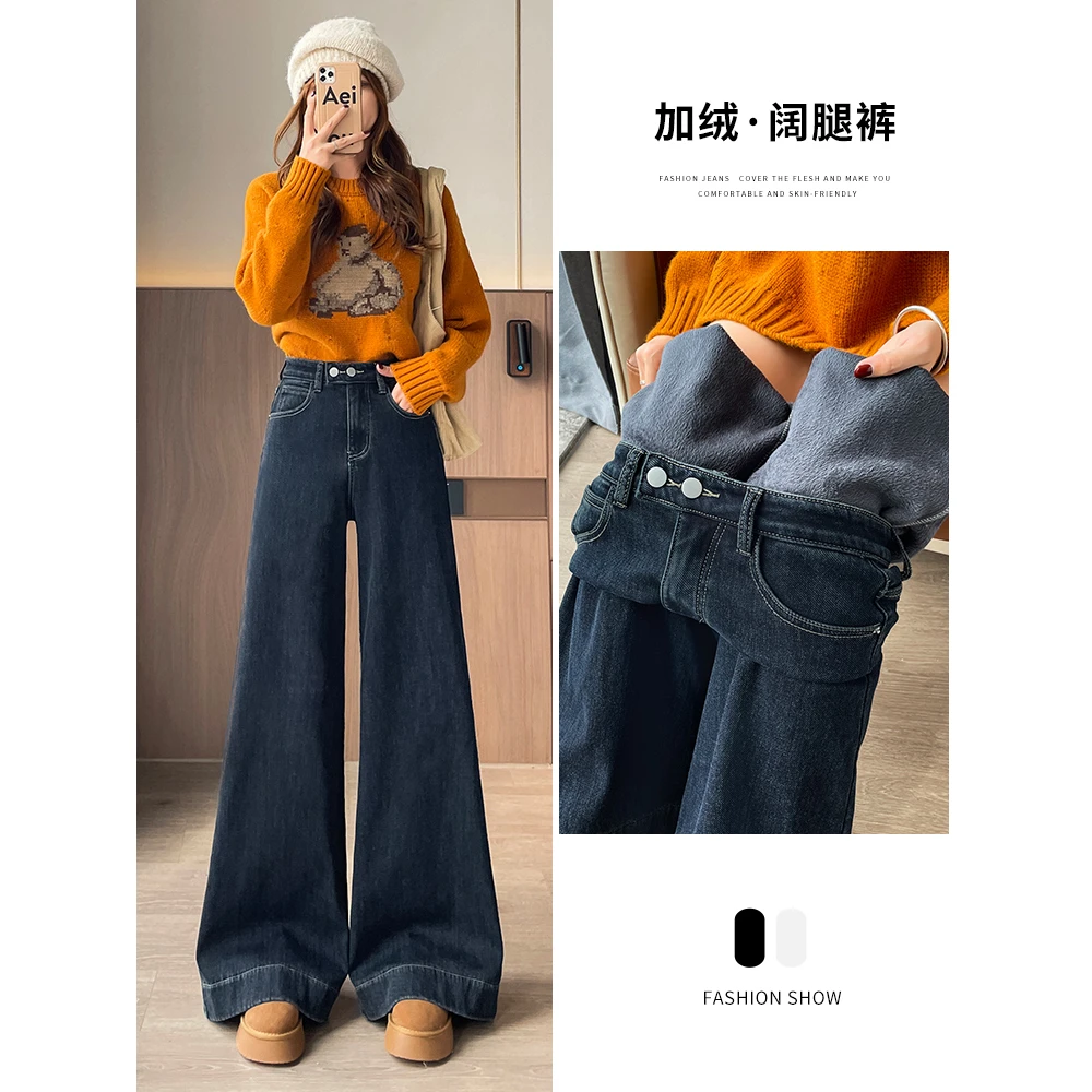 蓝灰高腰加绒阔腿牛仔裤女秋冬季2025年新款加厚小个子弹力直筒裤