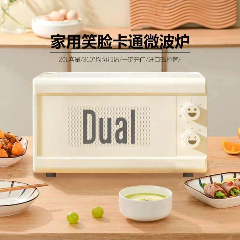 帝而Dual DIK42快捷家用微波炉可爱迷你旋钮操控可爱笑脸米色小型