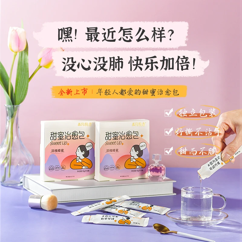 九蜂堂【三盒装】五月槐香洋槐蜂蜜10g*10条装纯正天然槐花蜂蜜