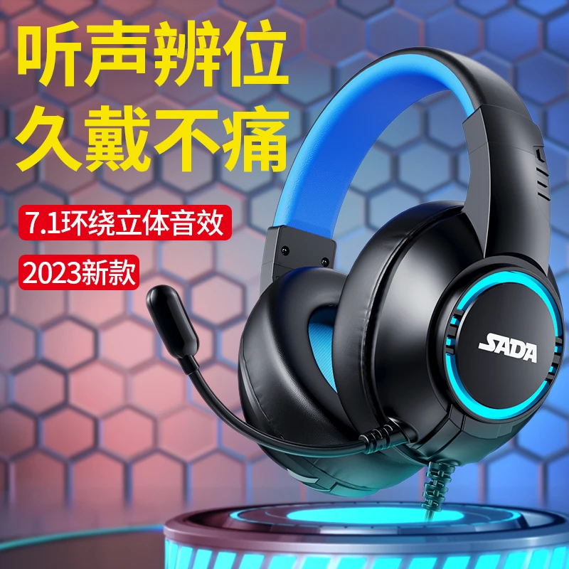 手机游戏耳麦电脑耳机头戴式带麦台式机电竞手游吃鸡有线7.1声道1
