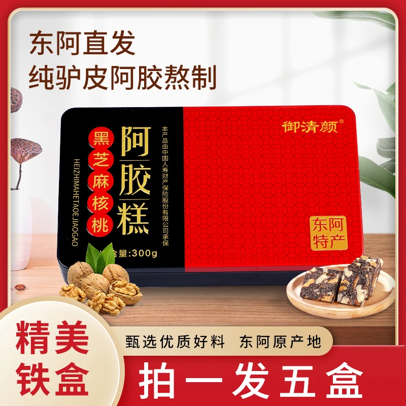 【吕某某百货】 御清颜阿胶糕精美铁盒装300克/盒 （送一包枣+1袋）