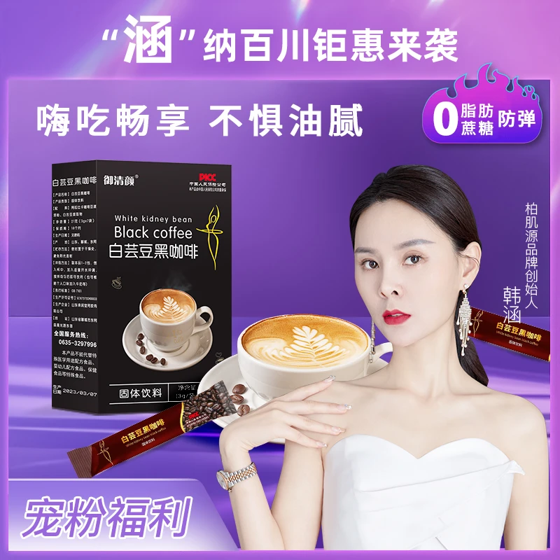 御清颜 到手16盒 白芸豆黑咖啡0脂肪0蔗糖防弹速溶咖啡21g/盒/7袋