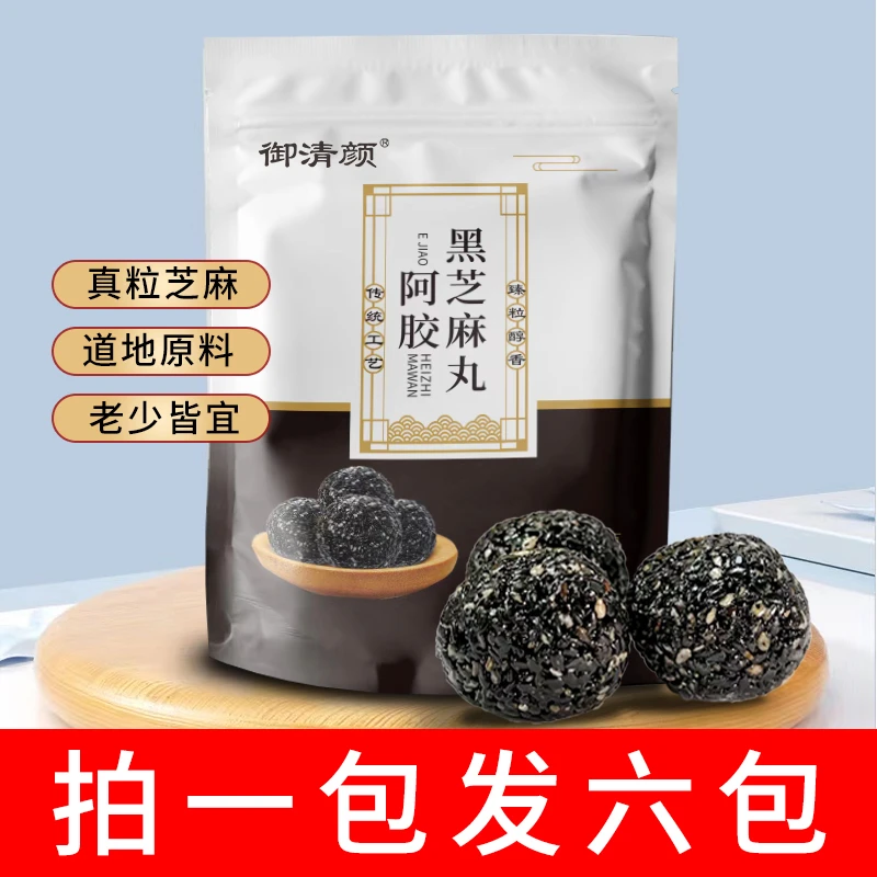 【粉丝专属】（拍1发6包）御清颜阿胶黑芝麻丸 108克/包Y.t醇香
