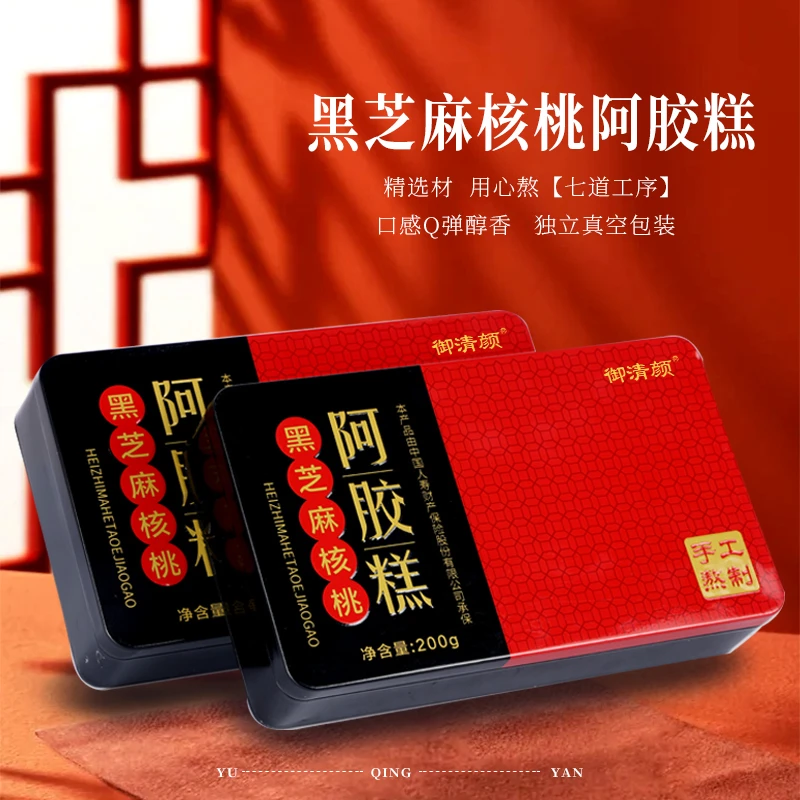 【粉丝专属】到手三盒 东阿御清颜正品阿胶糕 精美铁盒装200克/盒