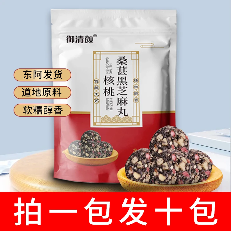 御清颜桑葚红枣枸杞核桃芝麻丸 零食 老少皆宜 54克/包食用