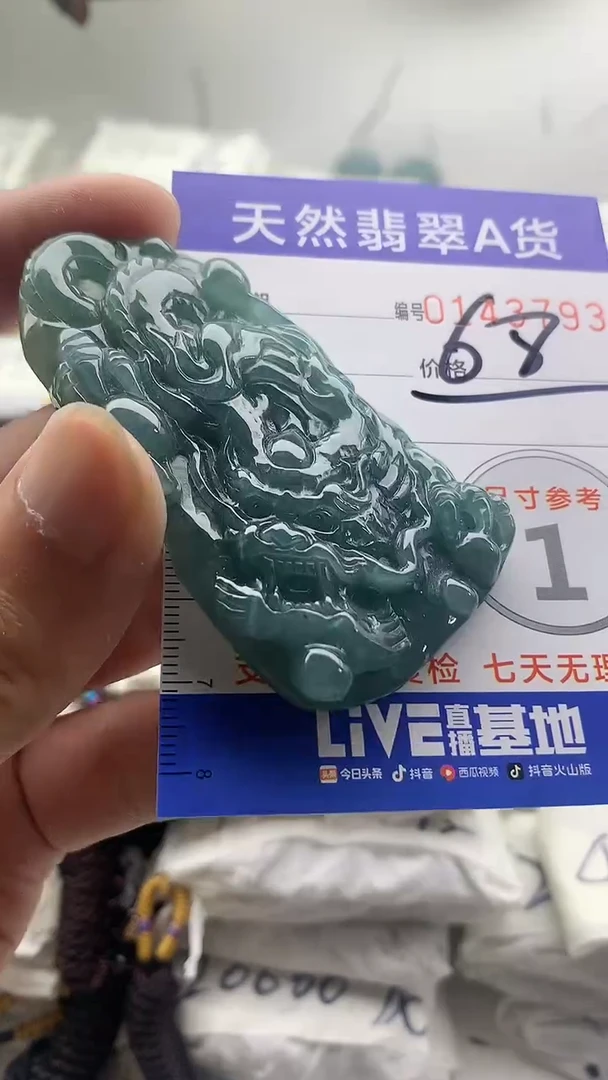 【闪购商品】翡翠颈饰未镶嵌555555555555