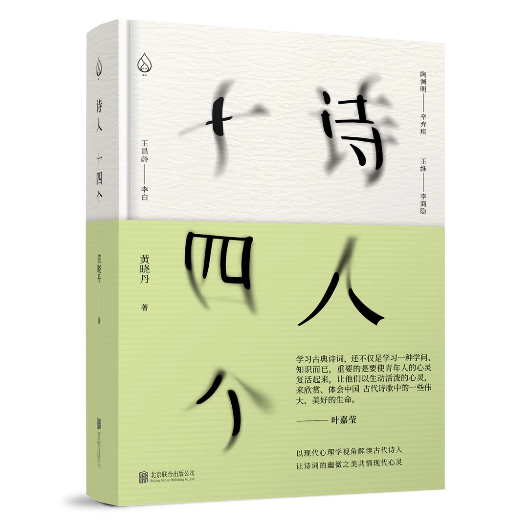 【随机赠4张乐府藏书票】《诗人十四个》一场始于1600年前的诗歌沙龙