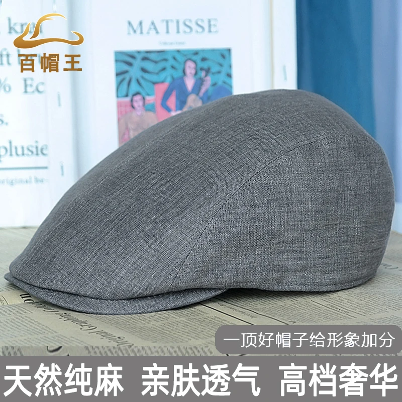 百帽王高档百搭男士鸭舌帽亲肤透气轻便前进帽中老年春夏薄款帽子