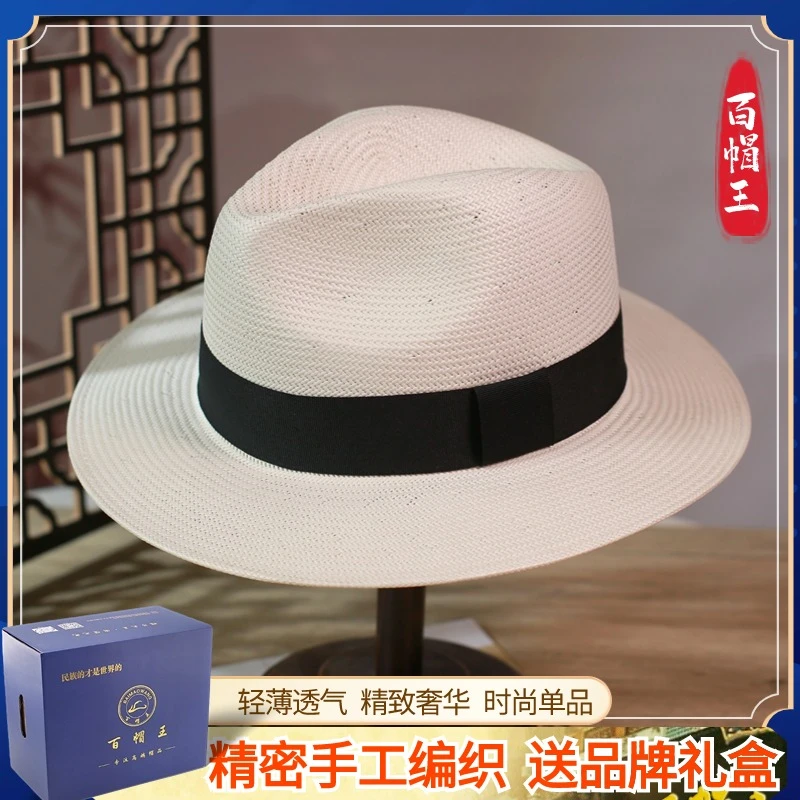 百帽王正品巴拿马手工三分纸草礼帽轻奢遮阳帽沙滩平檐太阳帽男女