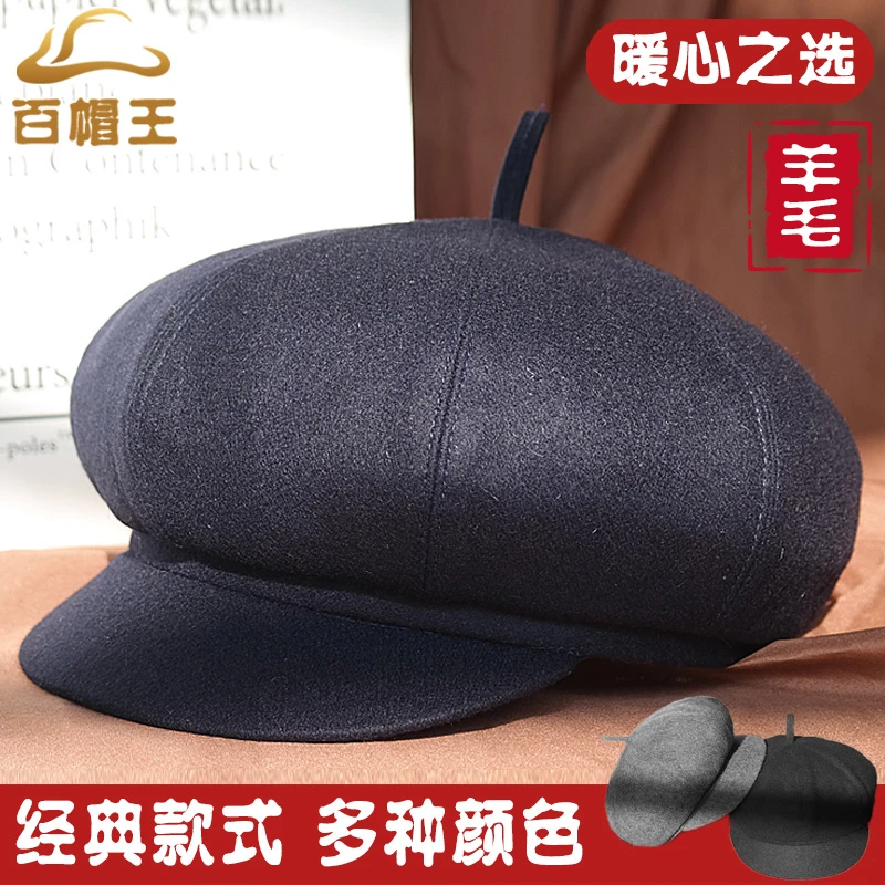 百帽王冬款加厚羊绒八角帽中老年绵羊毛贝雷帽老人画家帽长辈帽子