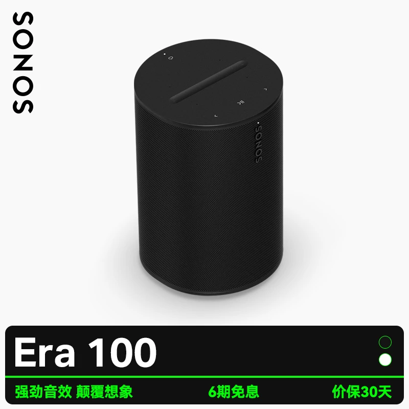 SONOS Era 100无线蓝牙智能音响 小型家用电脑音箱 One升级 时尚