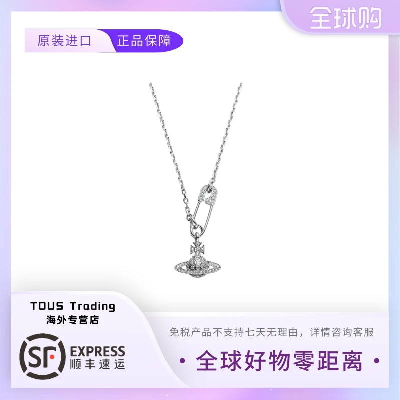 Vivienne Westwood镶嵌 别针回形针  项链  银色D1