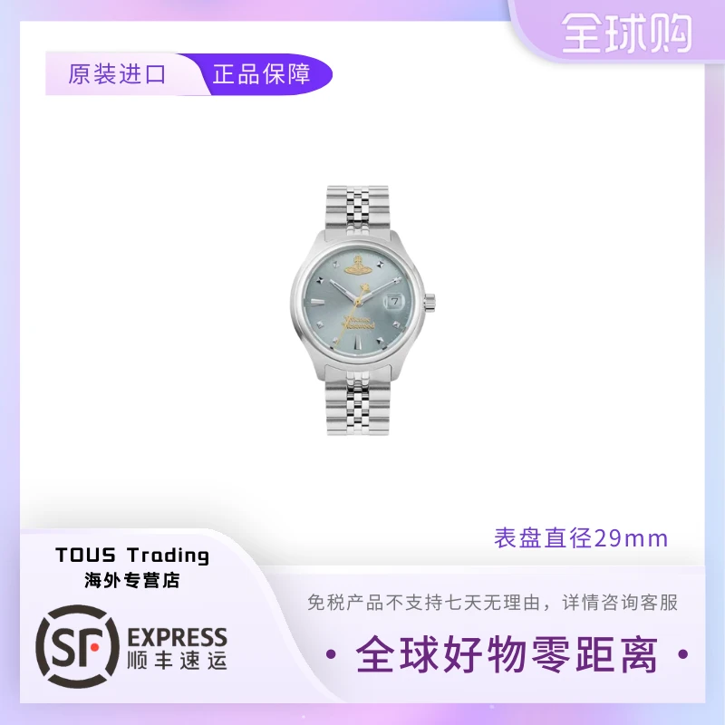 Vivienne Westwood腕表石英机芯精钢表带蓝色小表盘Z
