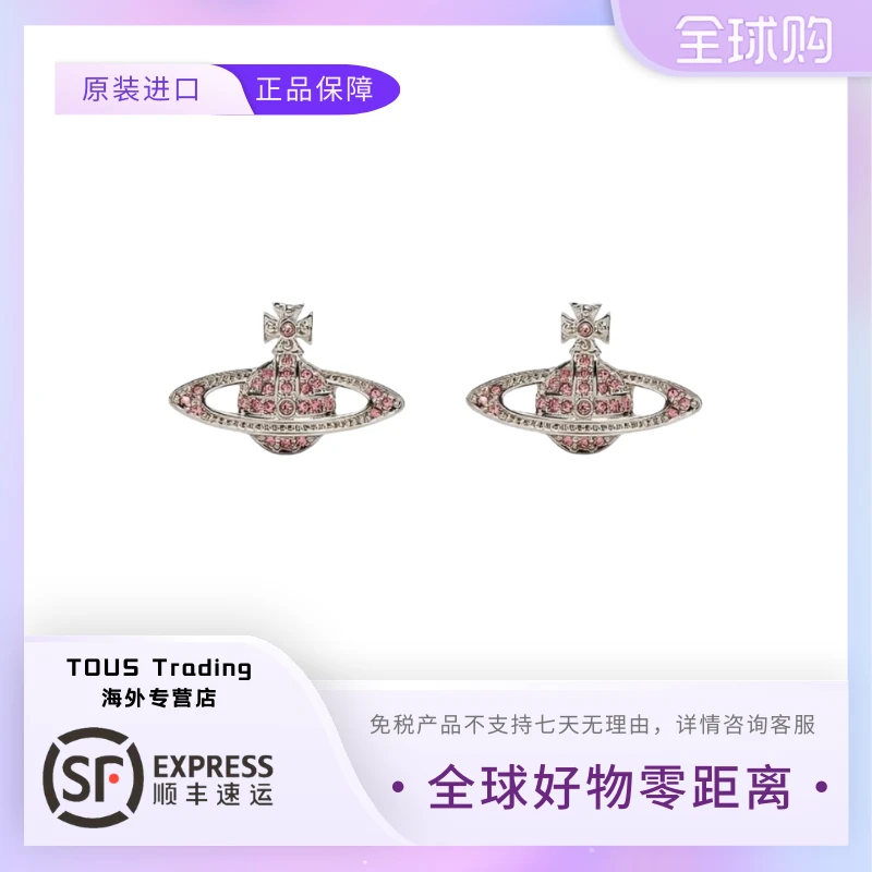 Vivienne Westwood土星 镶嵌 粉色 耳钉D