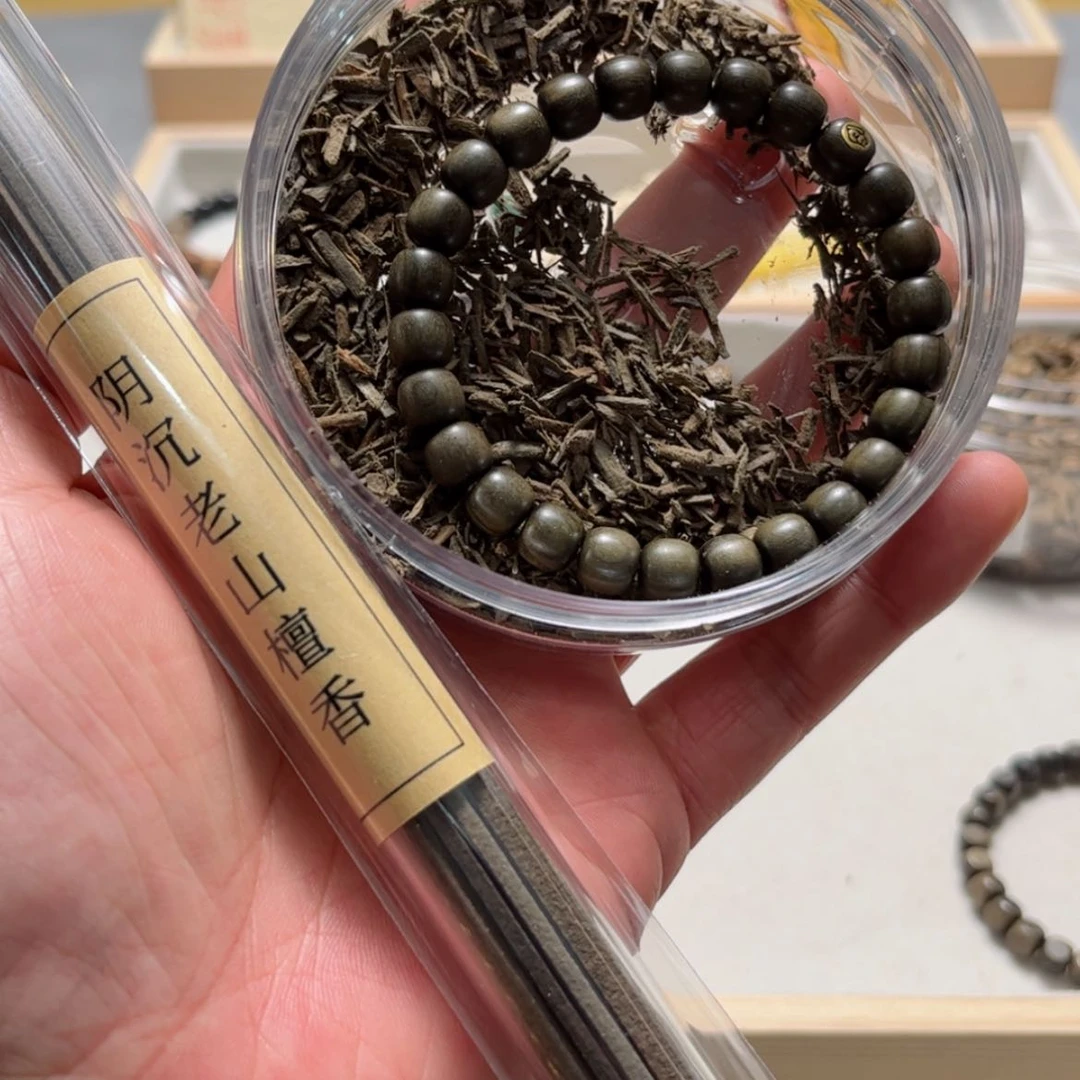 【闪购商品】香道类阴沉8，金标