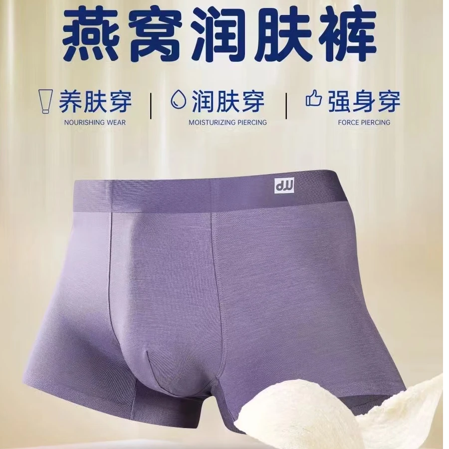 【男士平角】4条装男平角内裤舒适透气XL-6XL立体裁剪品质细节抗菌