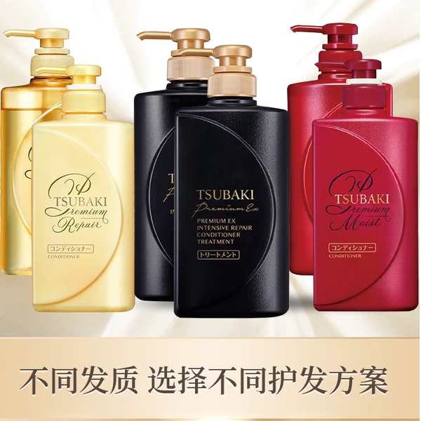 TSUBAKI/丝蓓绮沁耀臻致奢护洗发水进口修护烫染受损干枯洗发露