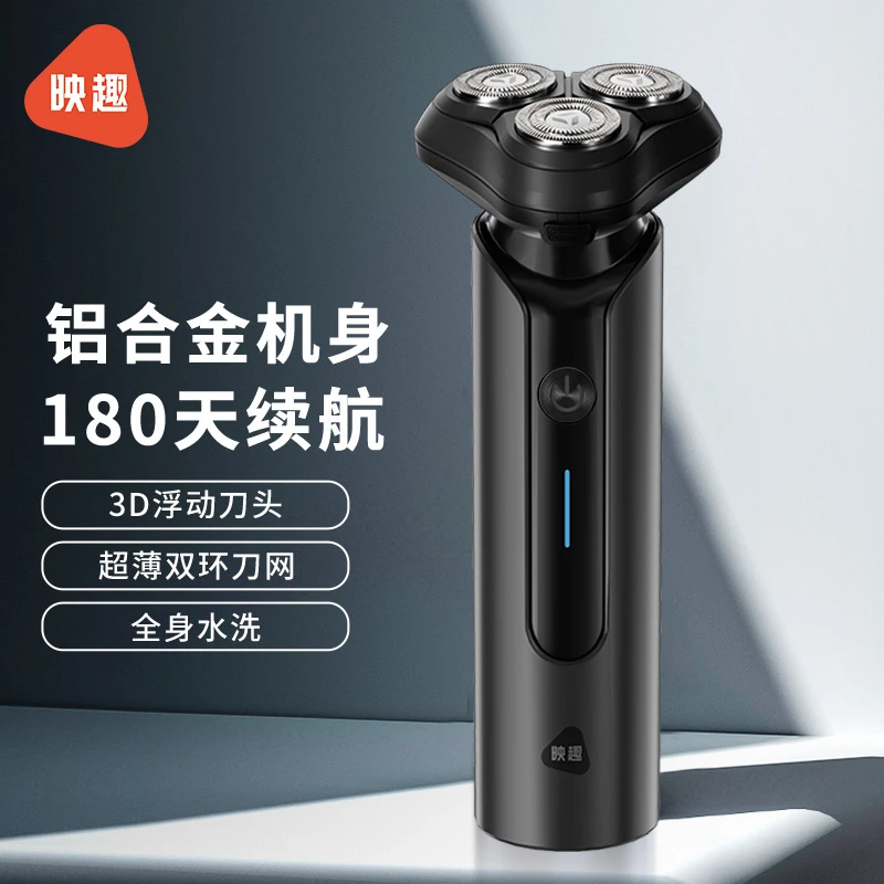 【官方正品】映趣D9剃须刀超长续航全机身防水刮胡子刀充电式