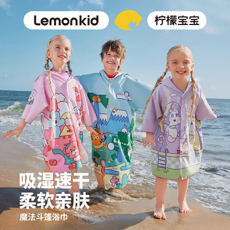 柠檬宝宝女孩儿童浴巾异次元斗篷浴巾浴袍洗漱巾薄款吸水速干带帽