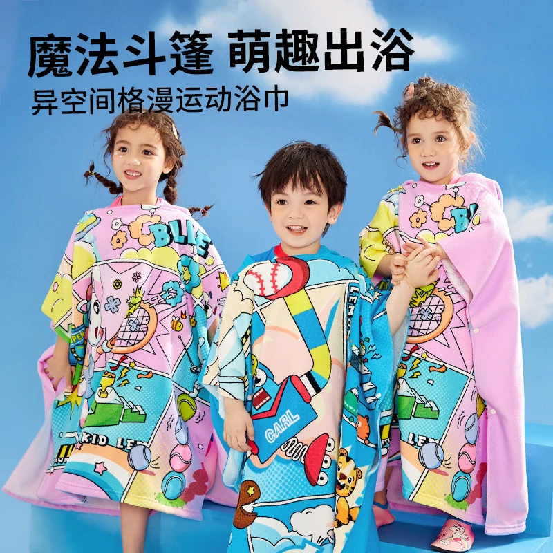 【柠檬宝宝】儿童浴巾异空间格漫运动浴巾动漫浴巾印花2色6000