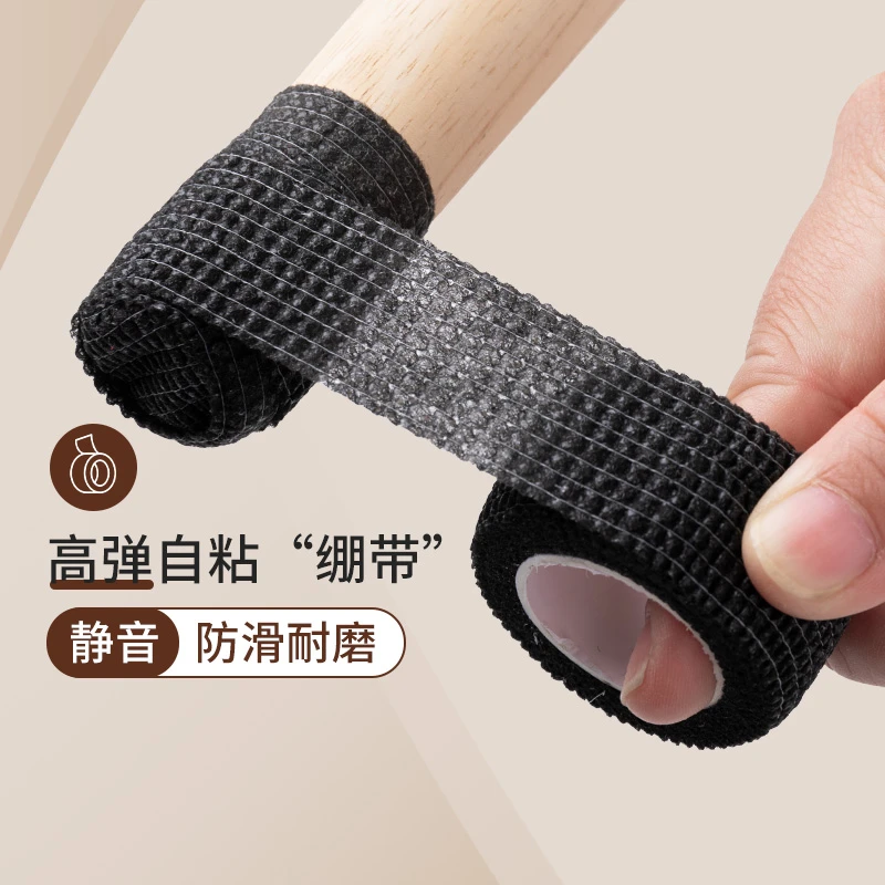 桌椅脚防滑绷带自粘式防滑胶带桌椅凳脚保护带防滑脚垫铁锅防烫手