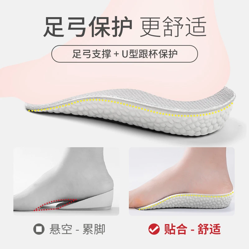 足弓支撑增高鞋垫夏季女隐形无痕不累脚男运动内增高小个子爆米花